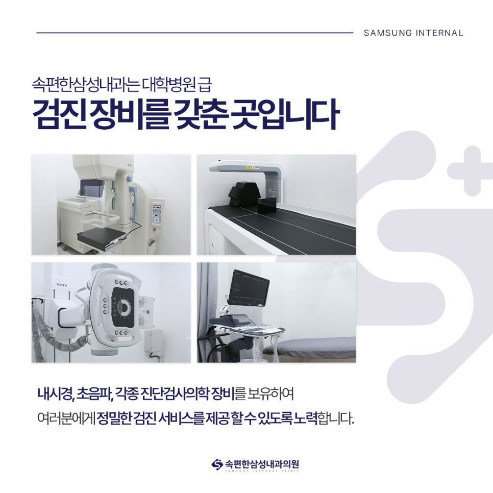 깨끗한속내과 이미지