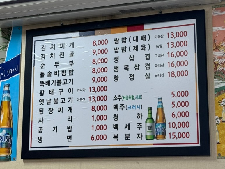 시골짚 이미지