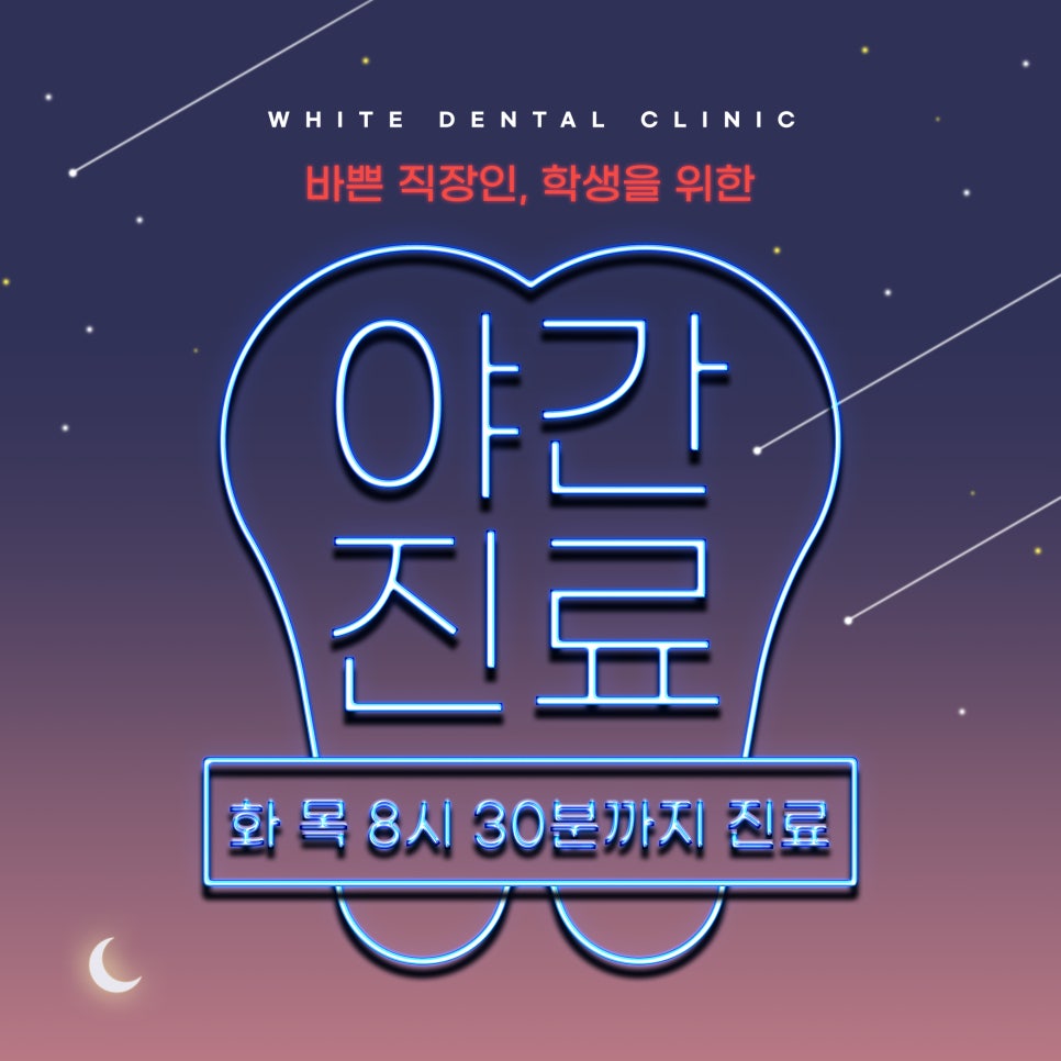 청양부부치과 이미지
