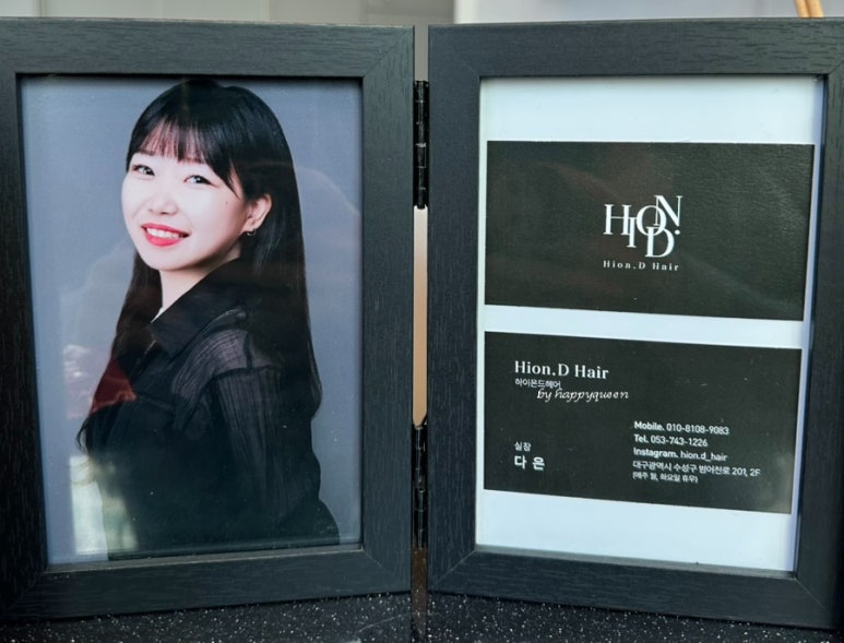 하이담헤어 이미지
