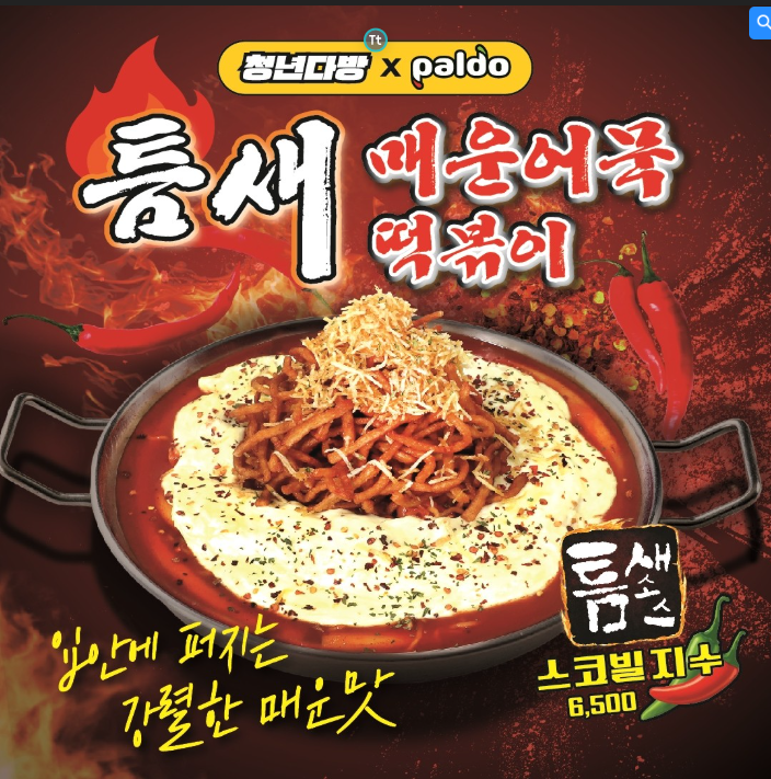 팔도다방 이미지