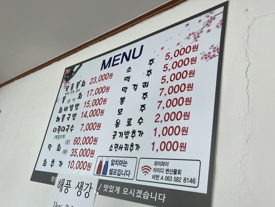 바다 해물 국밥 이미지
