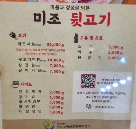 미조뒷고기 이미지
