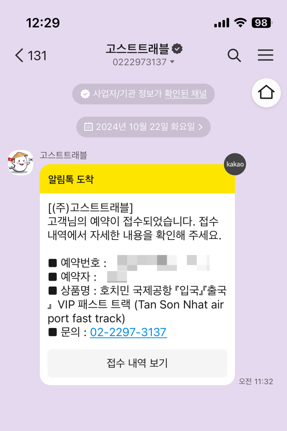 굿데이트래블 이미지