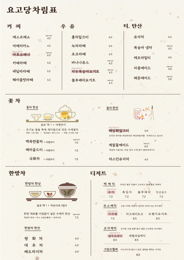 고당 이미지