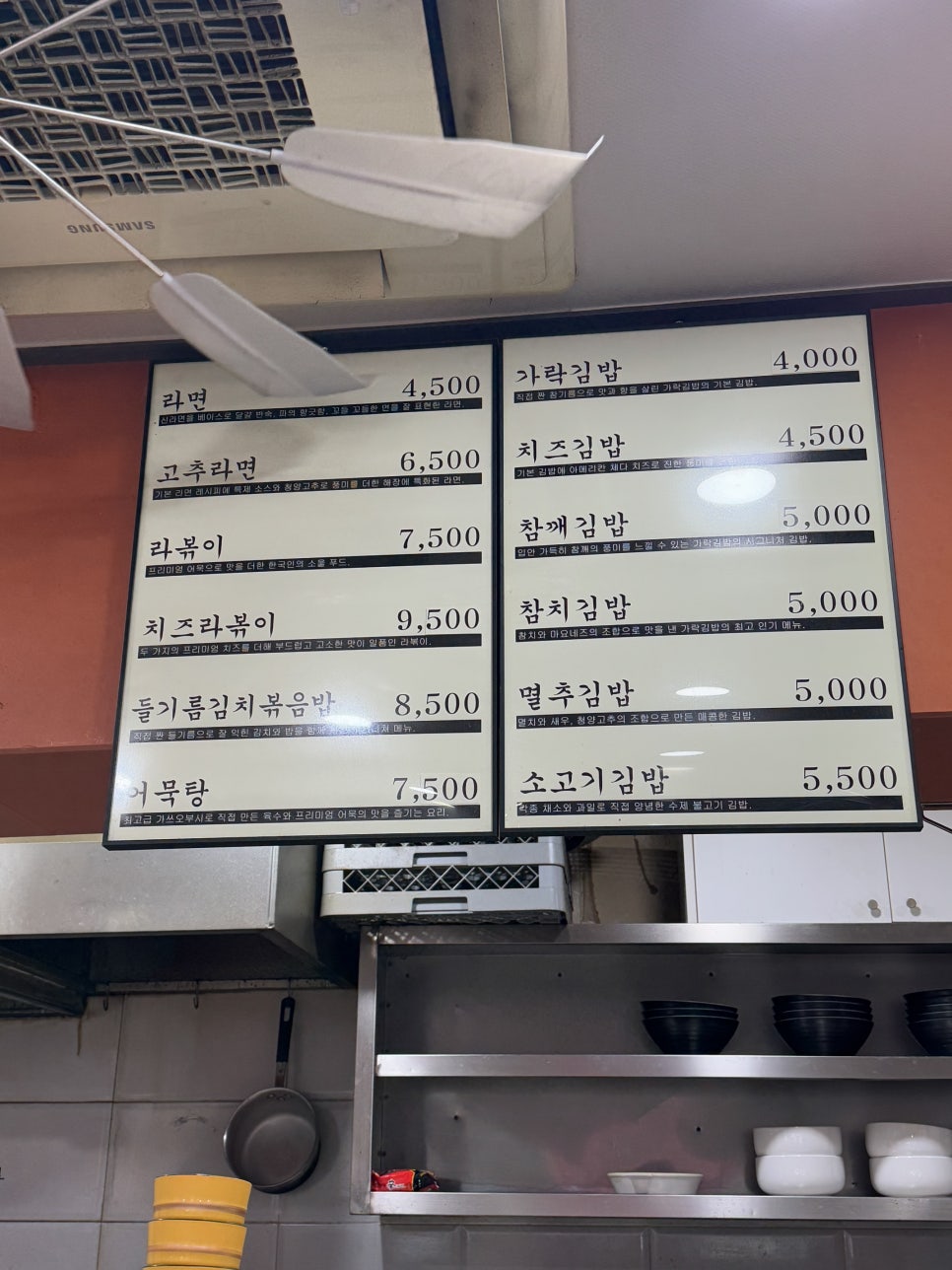 가락분식 이미지