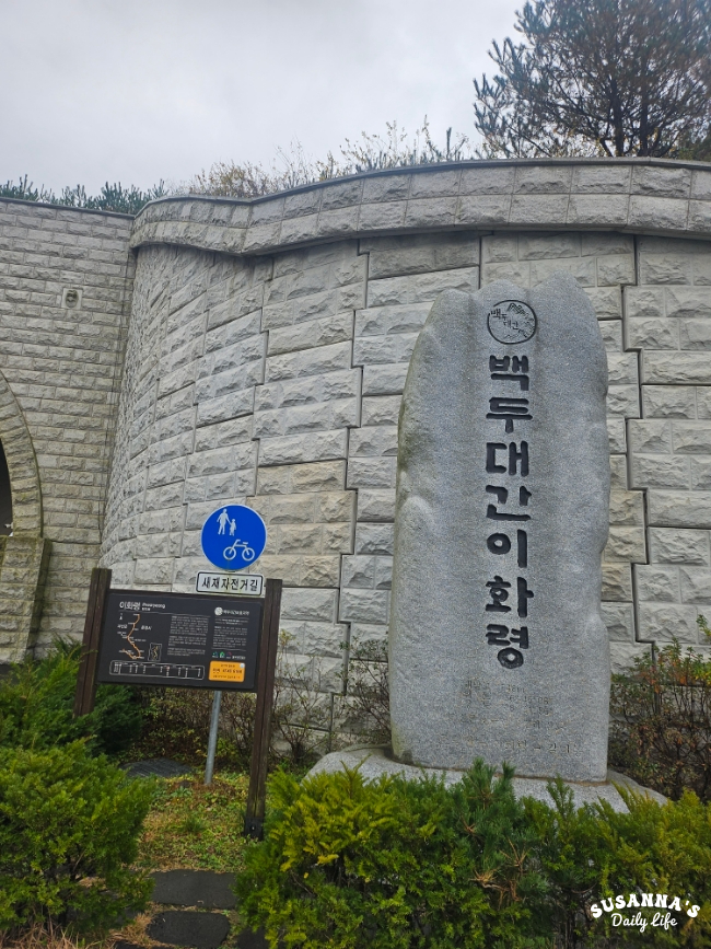 조령휴양림휴게소 이미지