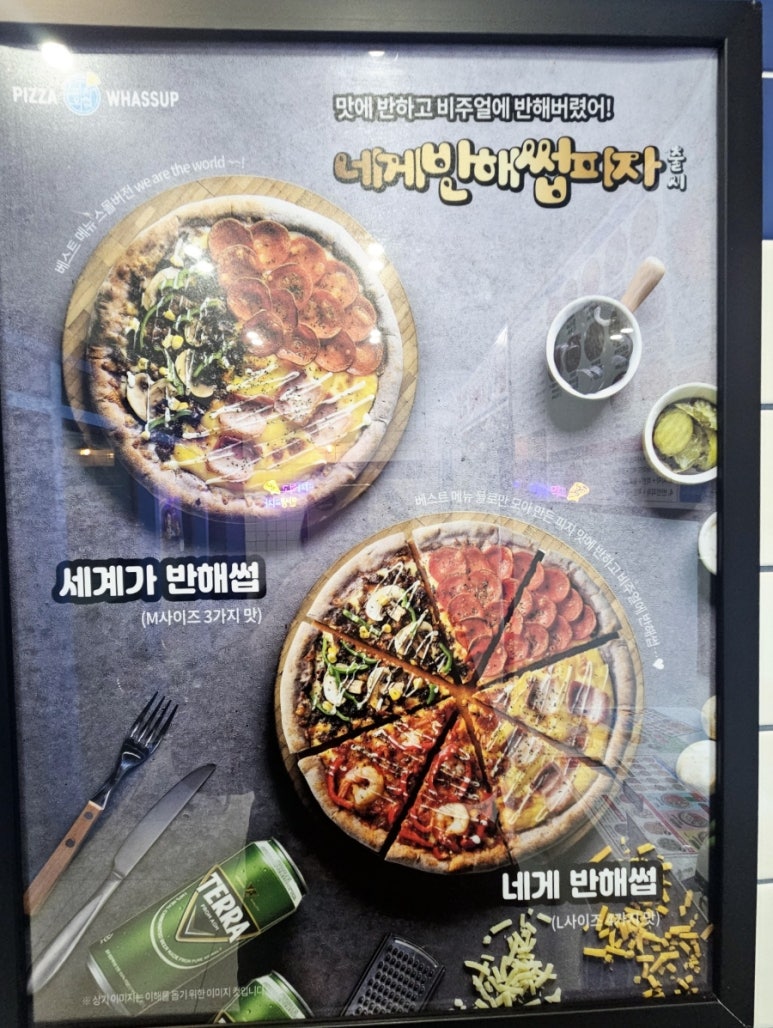 피자와썹광주 이미지