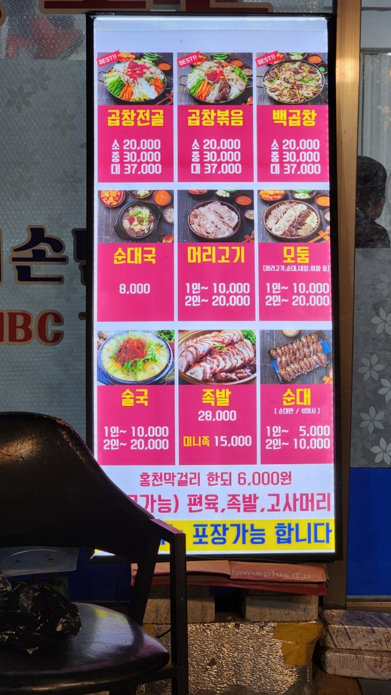맛조은곱창 이미지