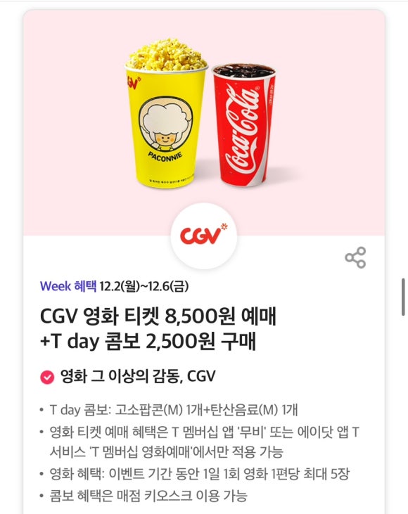 동산텔레콤 이미지