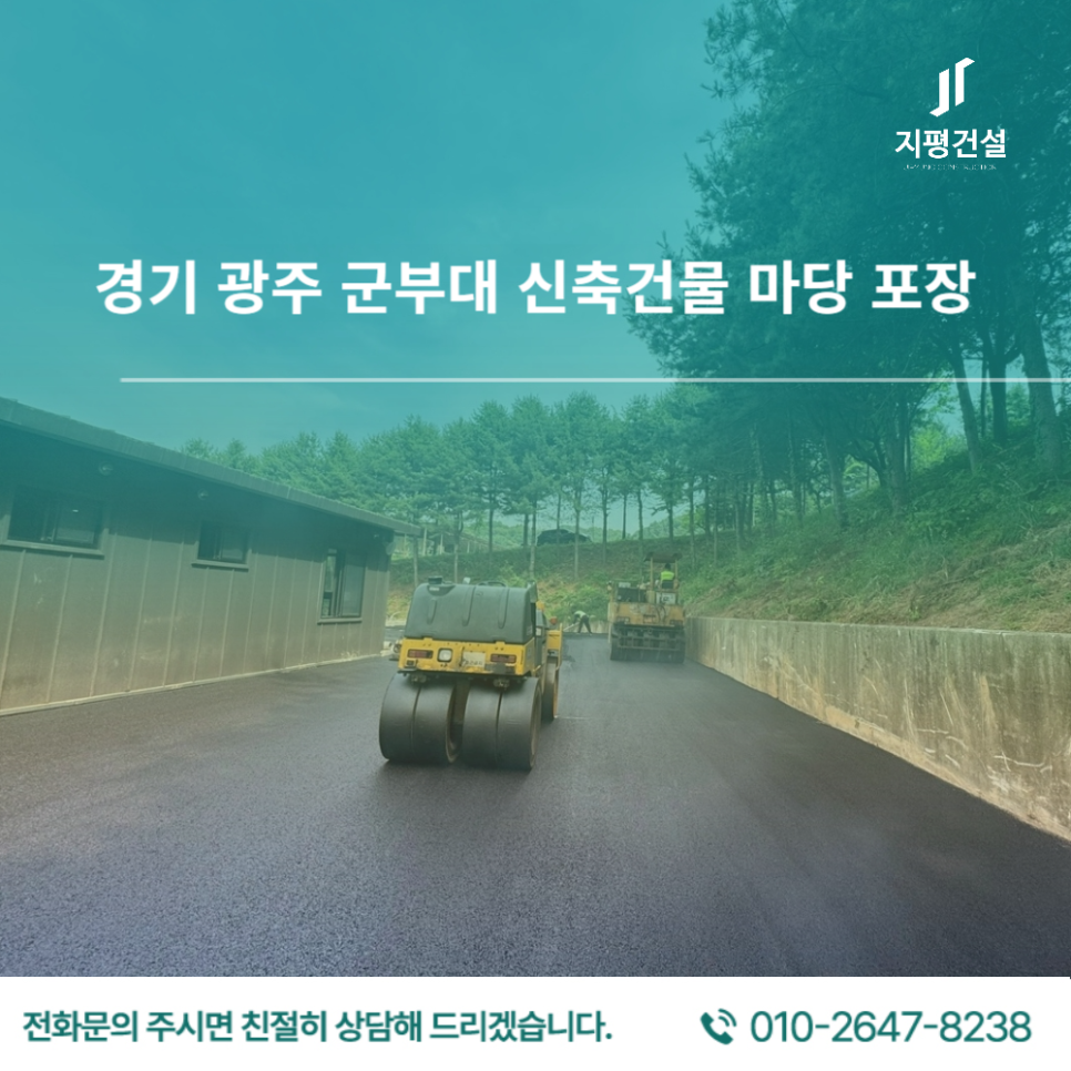 마당건설인력 이미지