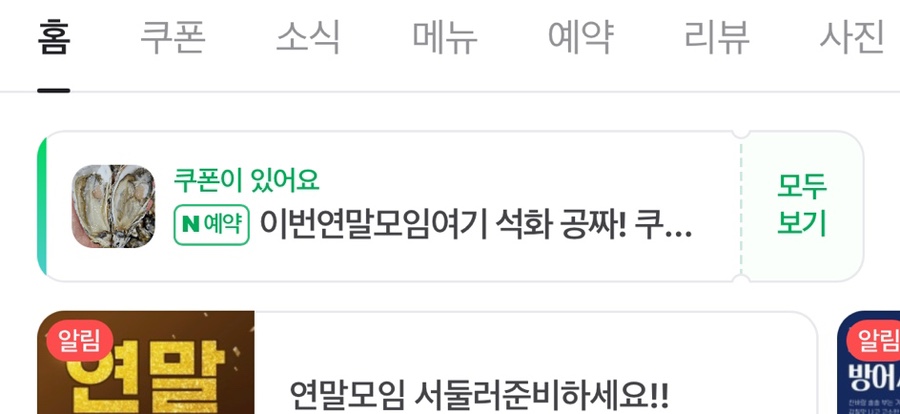 싱싱서민수산 이미지