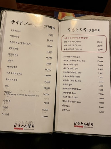 도톤보리 교대점 이미지