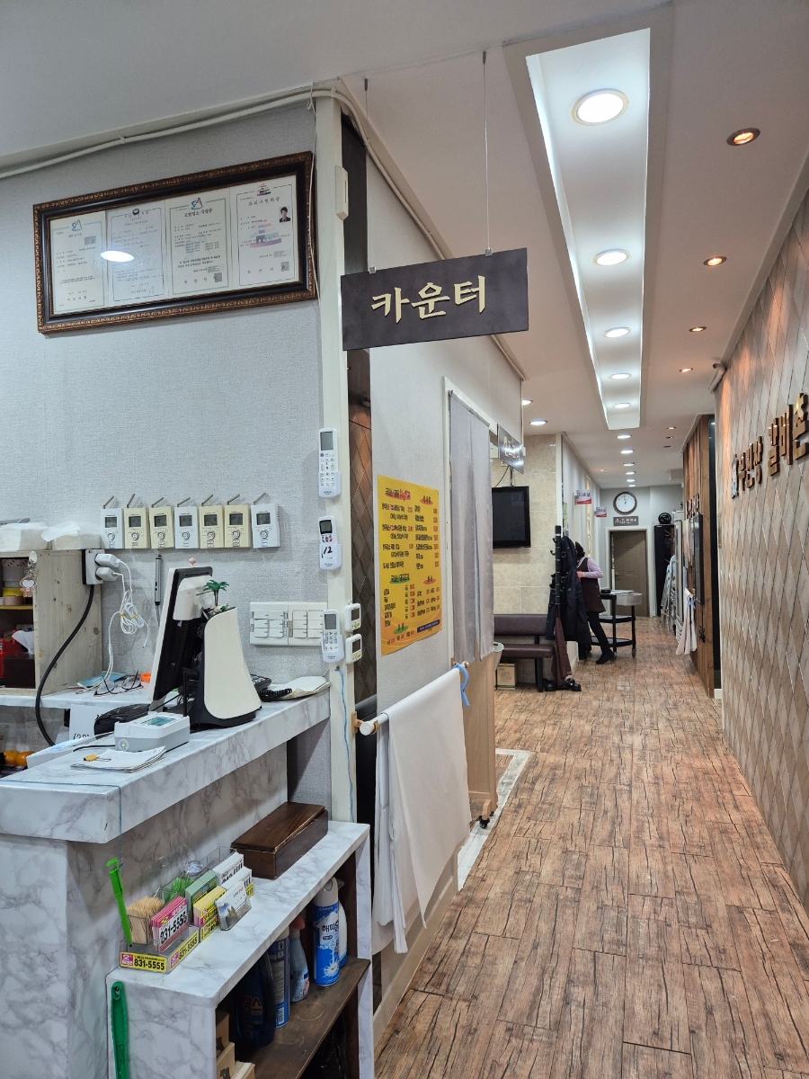 무진장갈비촌 이미지