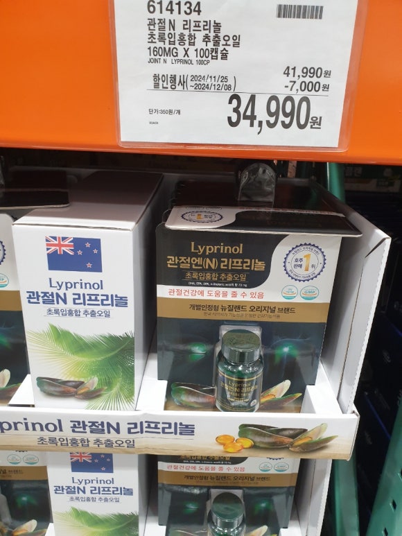 코스트코 홀세일 세종점 이미지