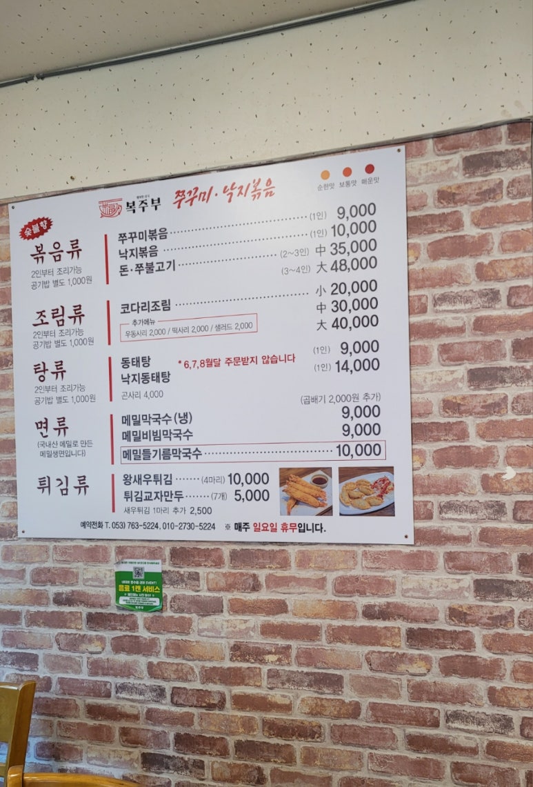 복주부 이미지