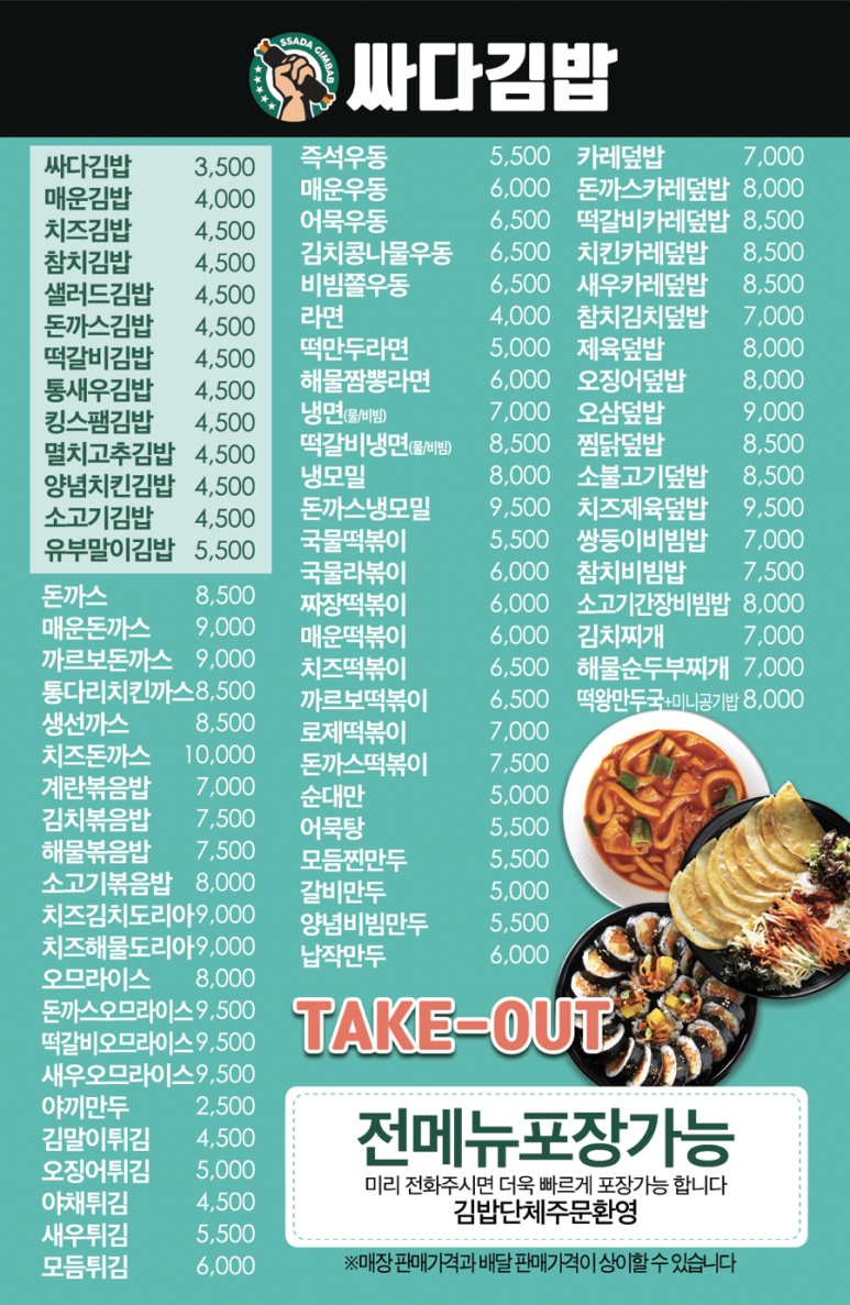 싸다김밥 이미지