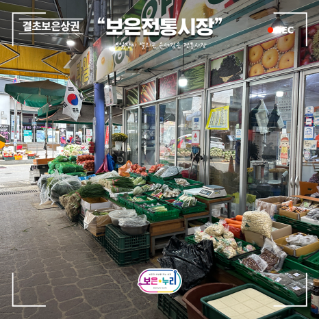 주)보은농산물 이미지