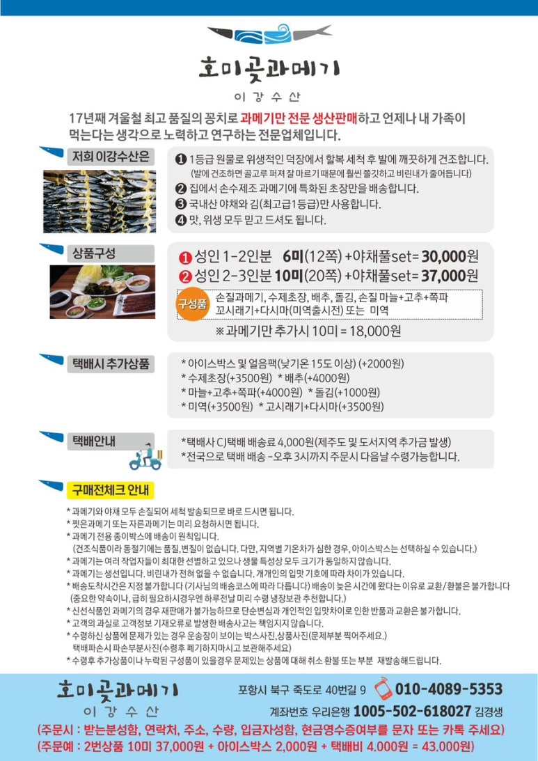 호미곶수산 이미지