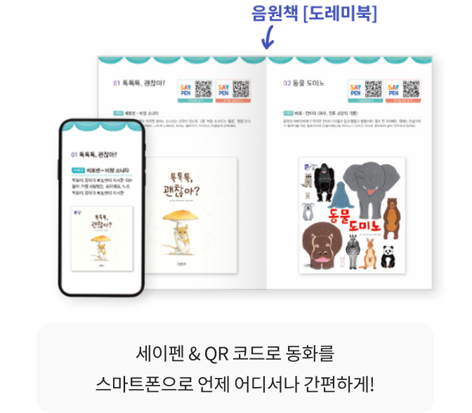 양주어린이서점 이미지