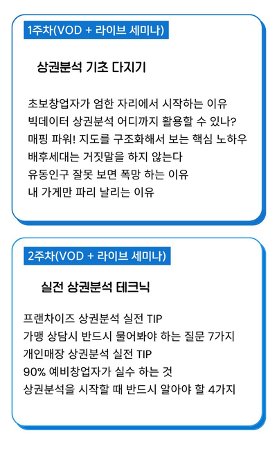 부자창업스쿨 이미지