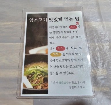 금이네염소탕본점 이미지