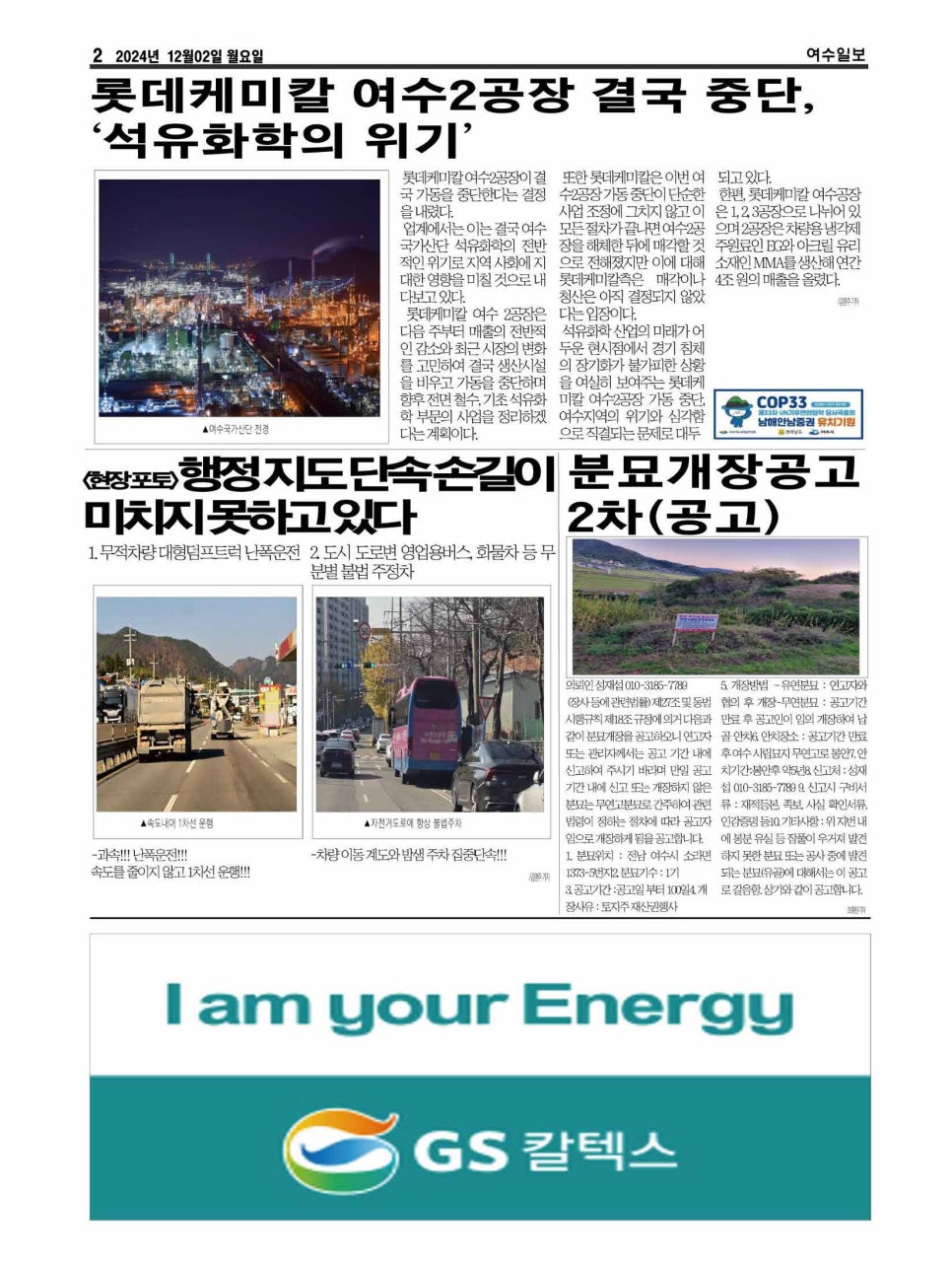 여수아크릴 이미지