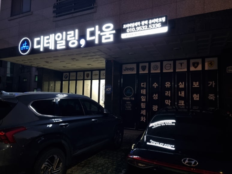 디테일링;다움 이미지