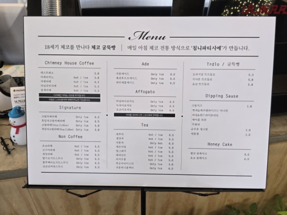 침니 하우스 이미지