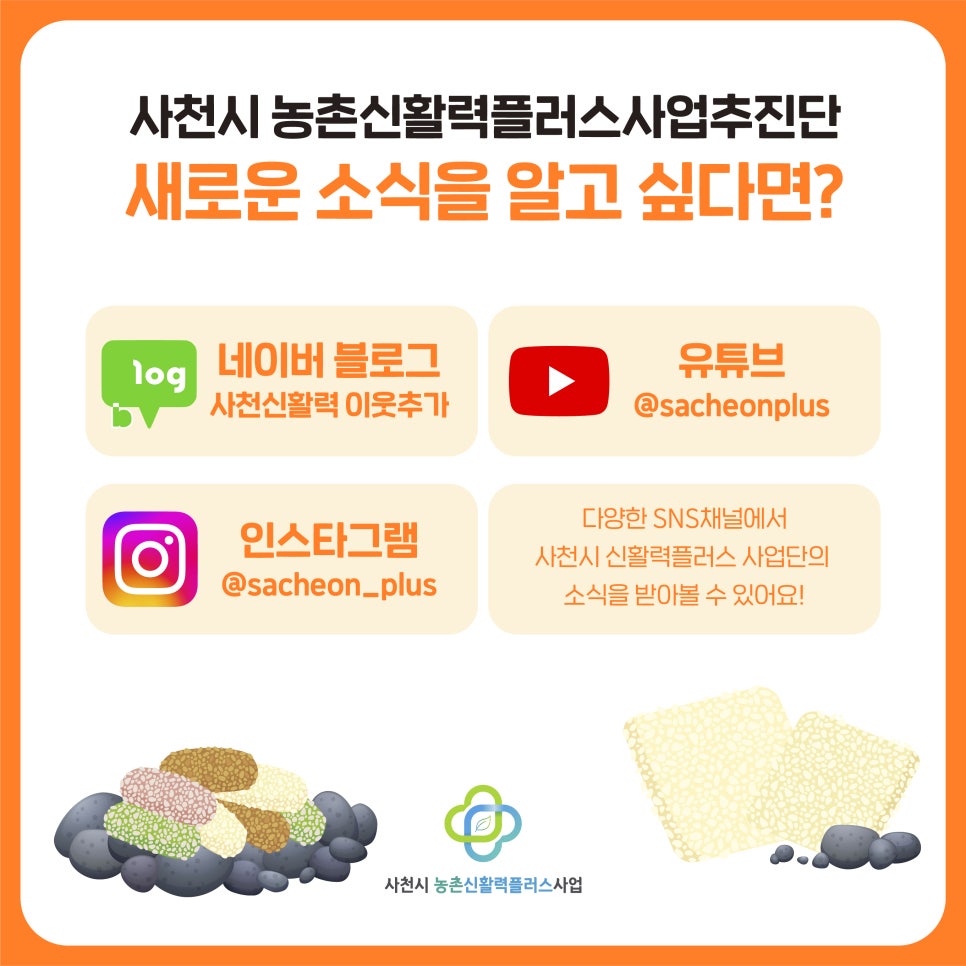 다슬기초량체험휴양 이미지
