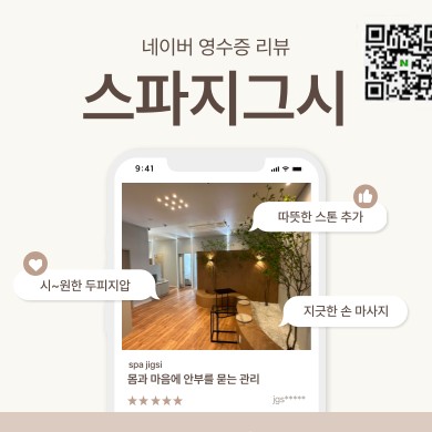 구래체형관리 이미지