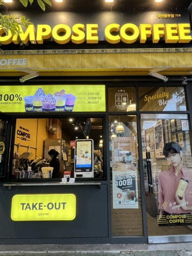 컴포즈커피 양산중부점 이미지