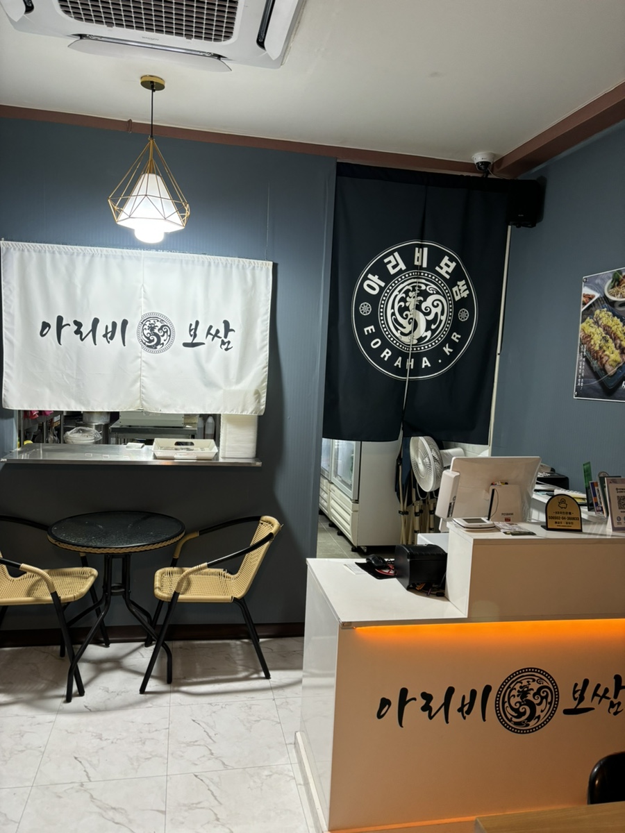 아리비보쌈 이미지