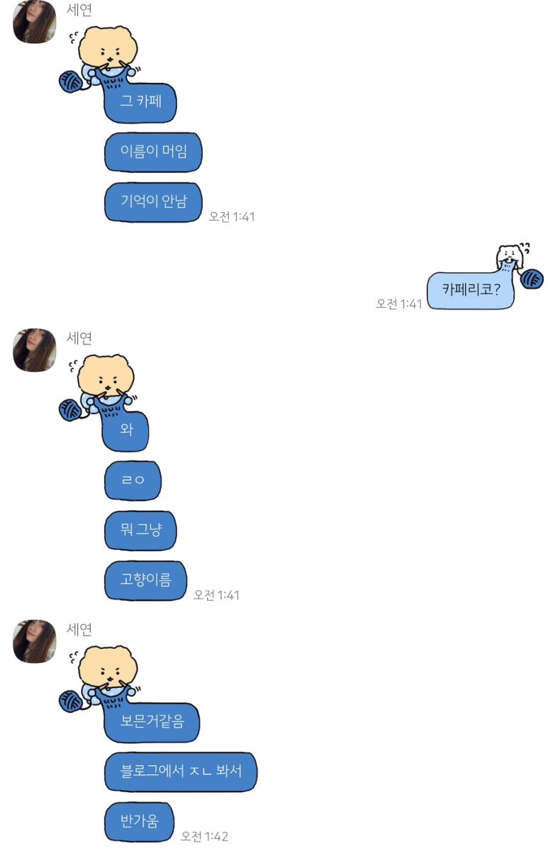 카페리코 계양점 이미지