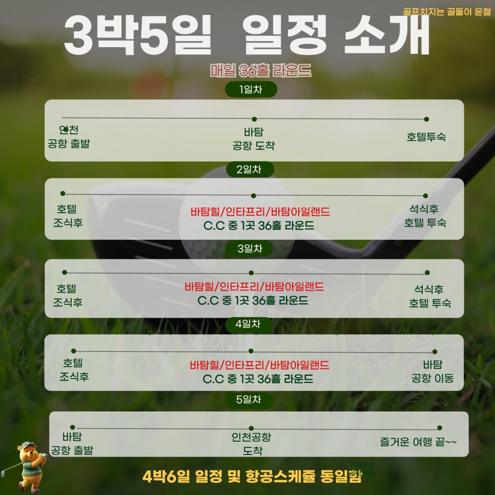 바탐아일랜드 이미지