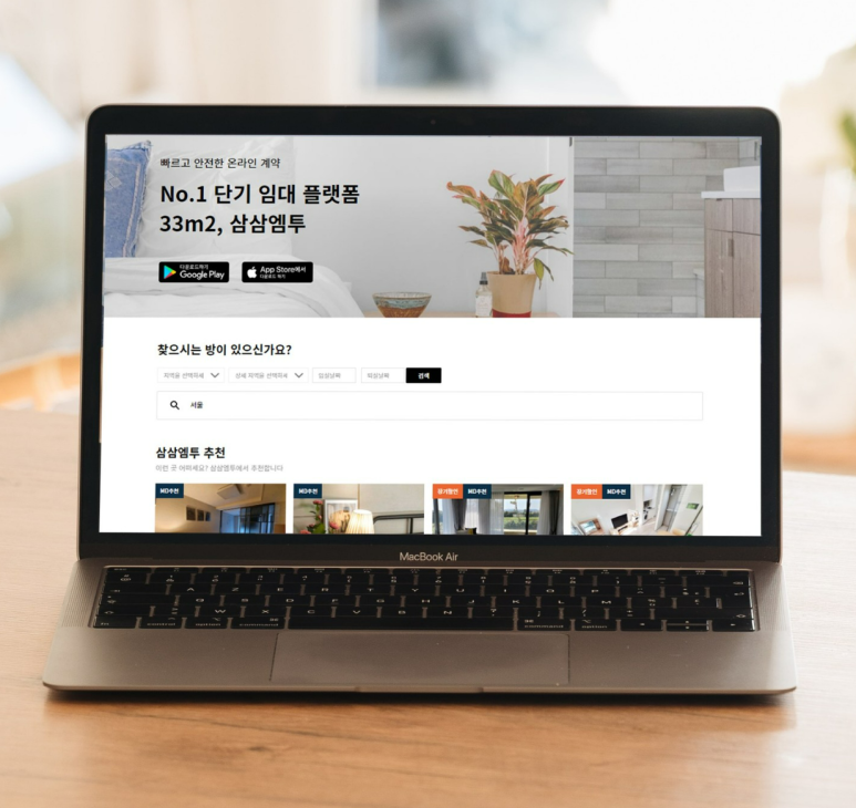 삼삼인력 이미지