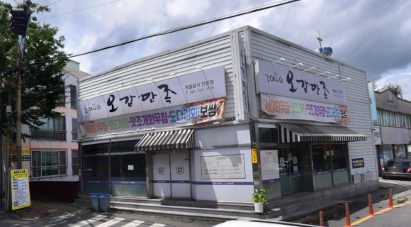 오감만족보쌈 이미지