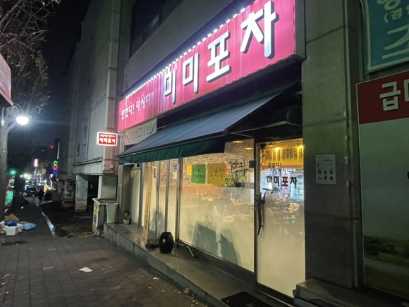 미미고강동 이미지