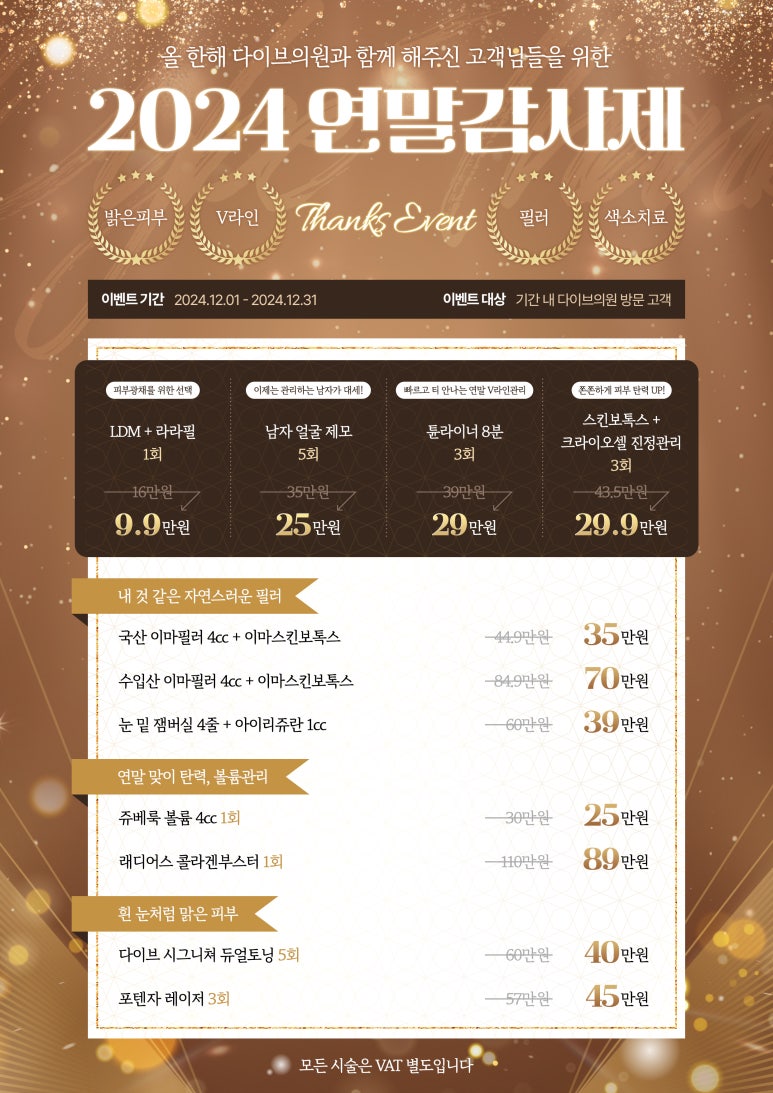 다이브의원 이미지