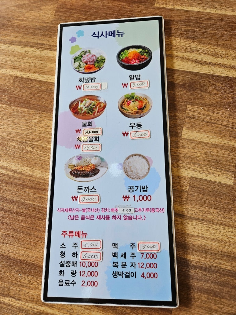 봉곡종합수산 이미지