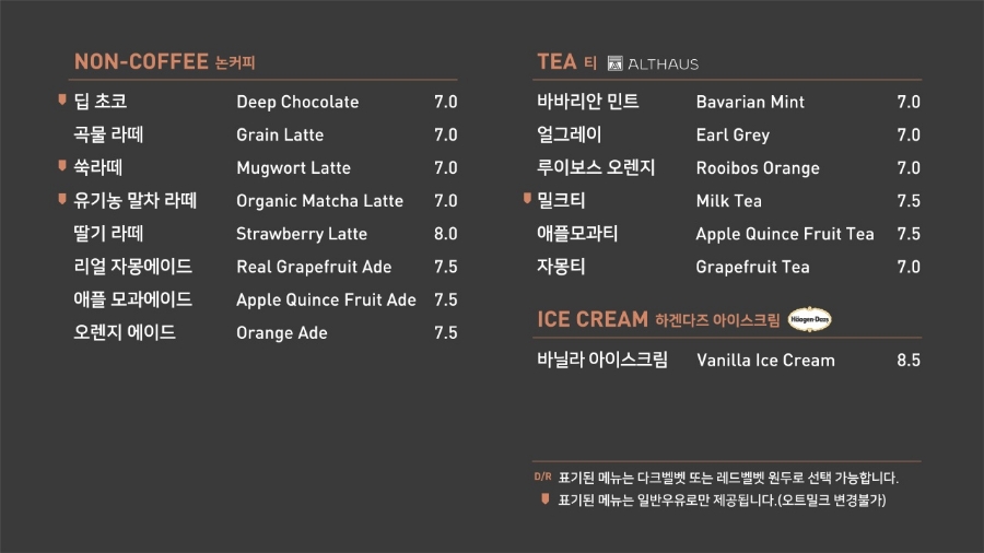 노아스로스팅 롯데백화점 광복점 이미지