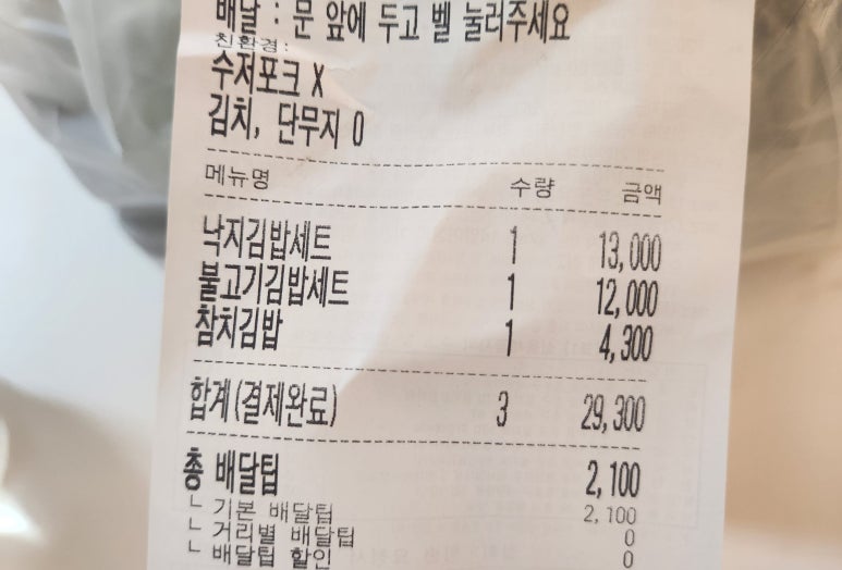 윤김밥 이미지