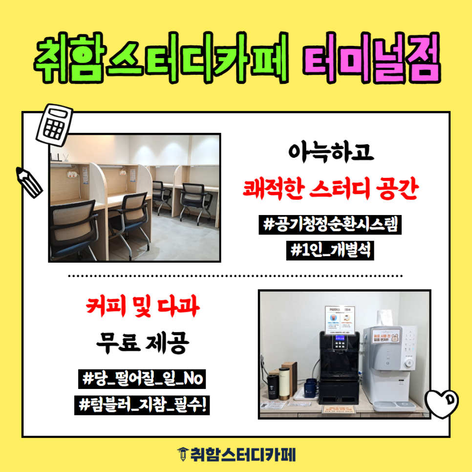 세븐스터디카페 이미지