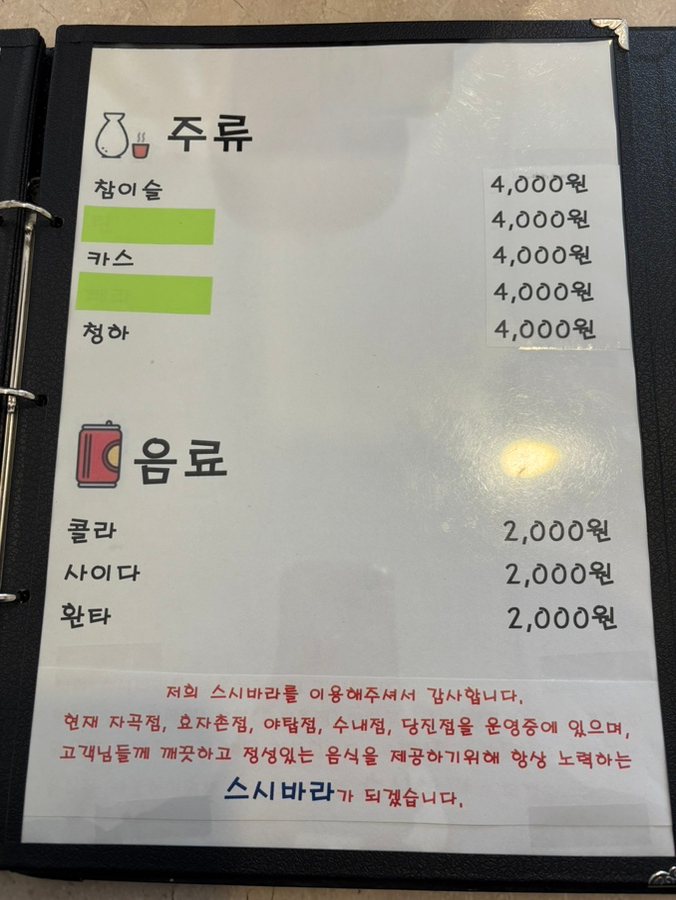 스시바라(당진점) 이미지