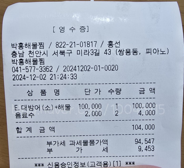 박홍해물찜 이미지