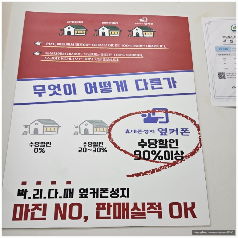 휴대폰성지창원 이미지