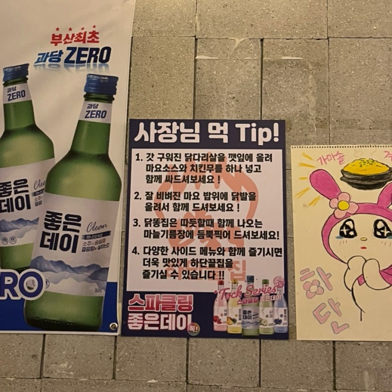 하단끝집 이미지