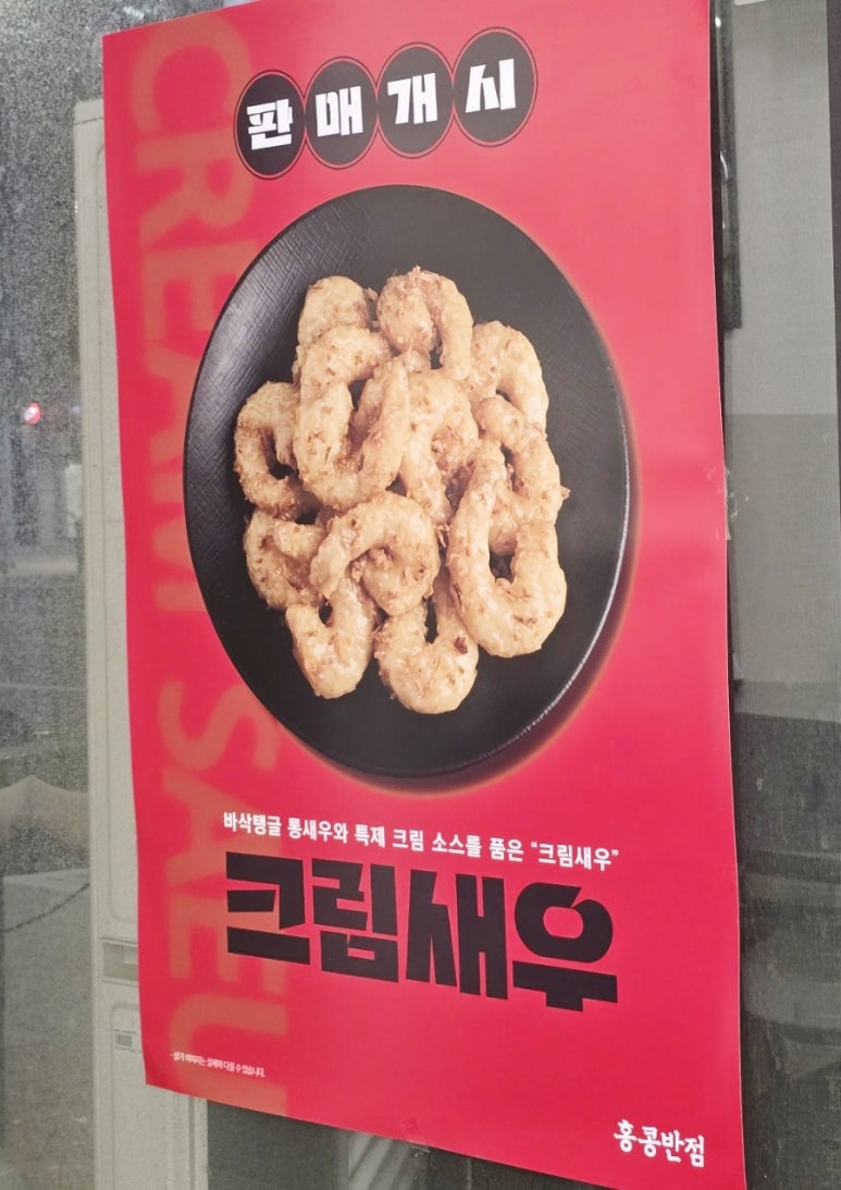 홍콩반점0410삼양동 이미지