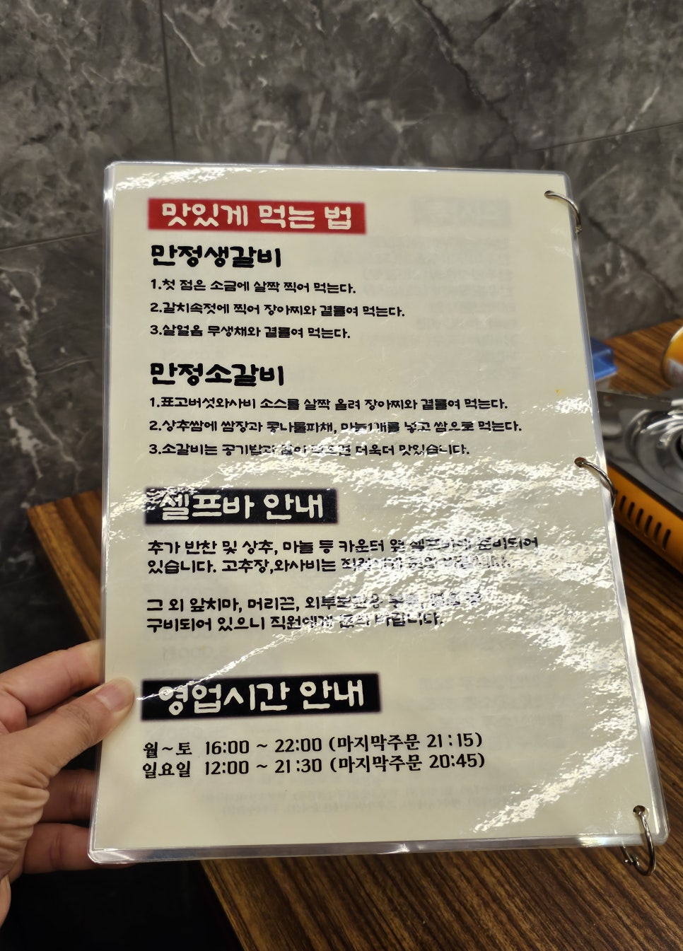 만정 갈비 이미지