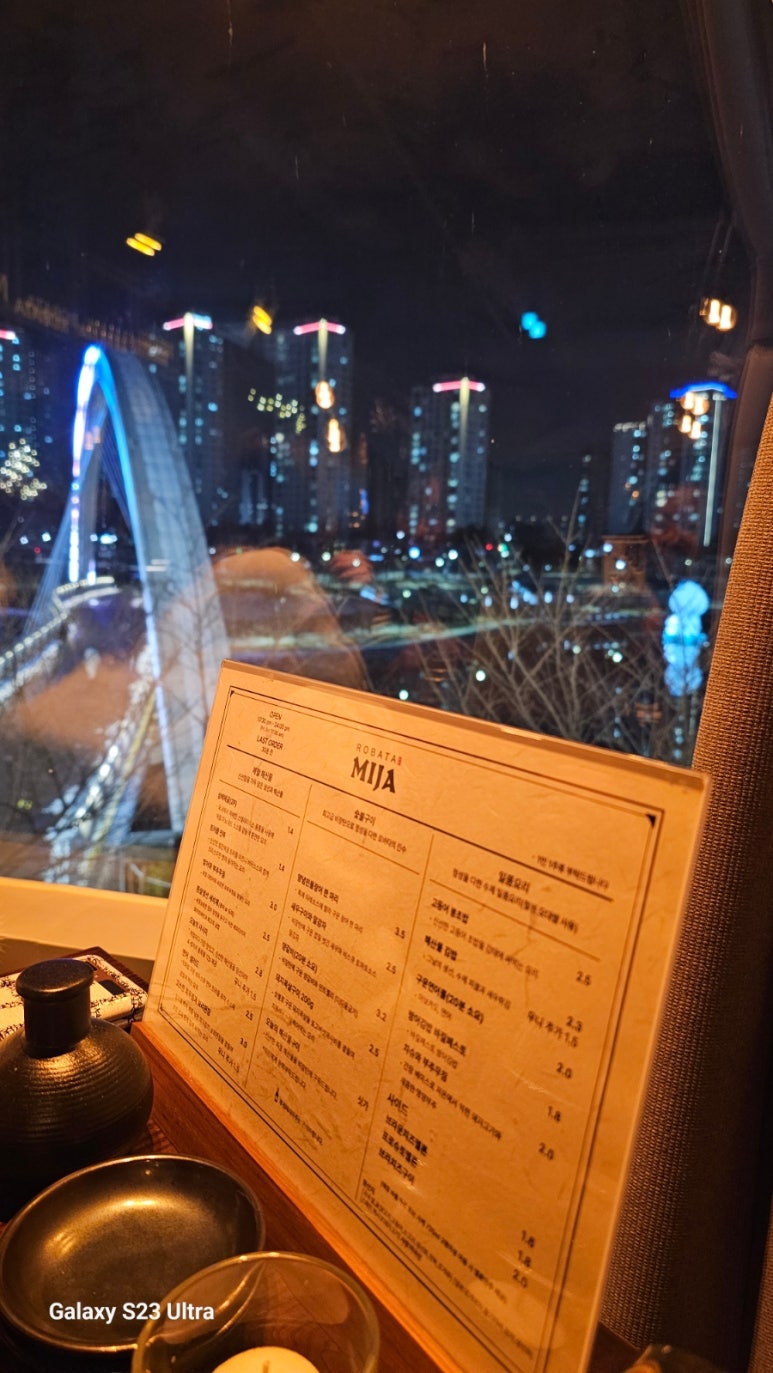 로바타 미자 이미지